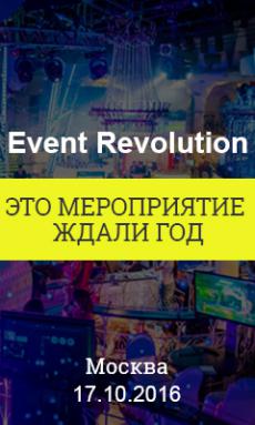Event Revolution 2016