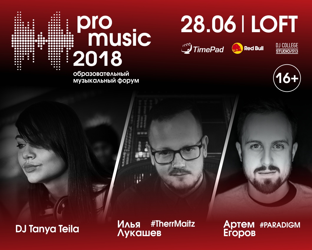 Pro Music 2018